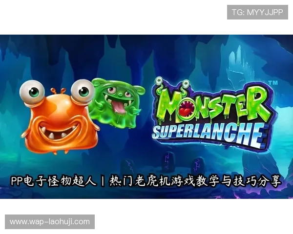 PP电子奥林匹斯之门带你进入神话与科技交融的奇幻世界，尽情释放你的游戏热情