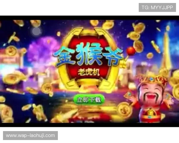 金猴爷老虎机apk常见问题解答，解决你的使用疑问