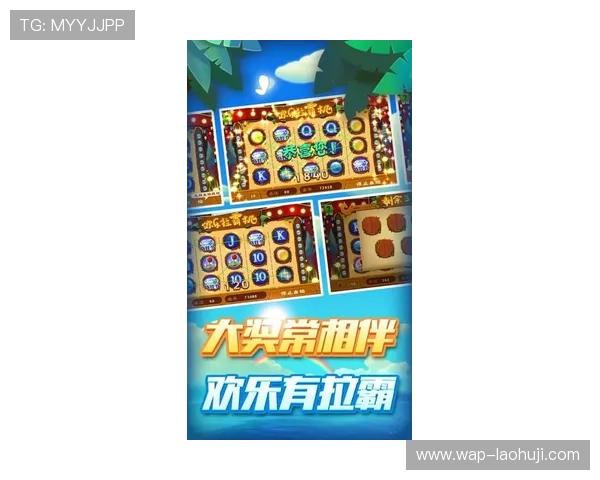 最新免费老虎机游戏大厅苹果版上线，丰富奖励和多样玩法等你来挑战